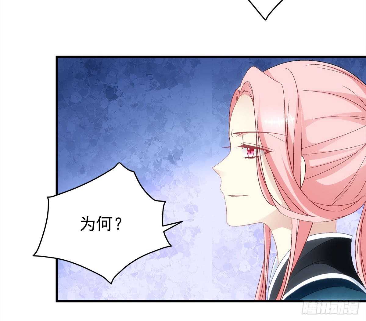 《暗夜无常》第111话若是你死了我就绿了你 第11页