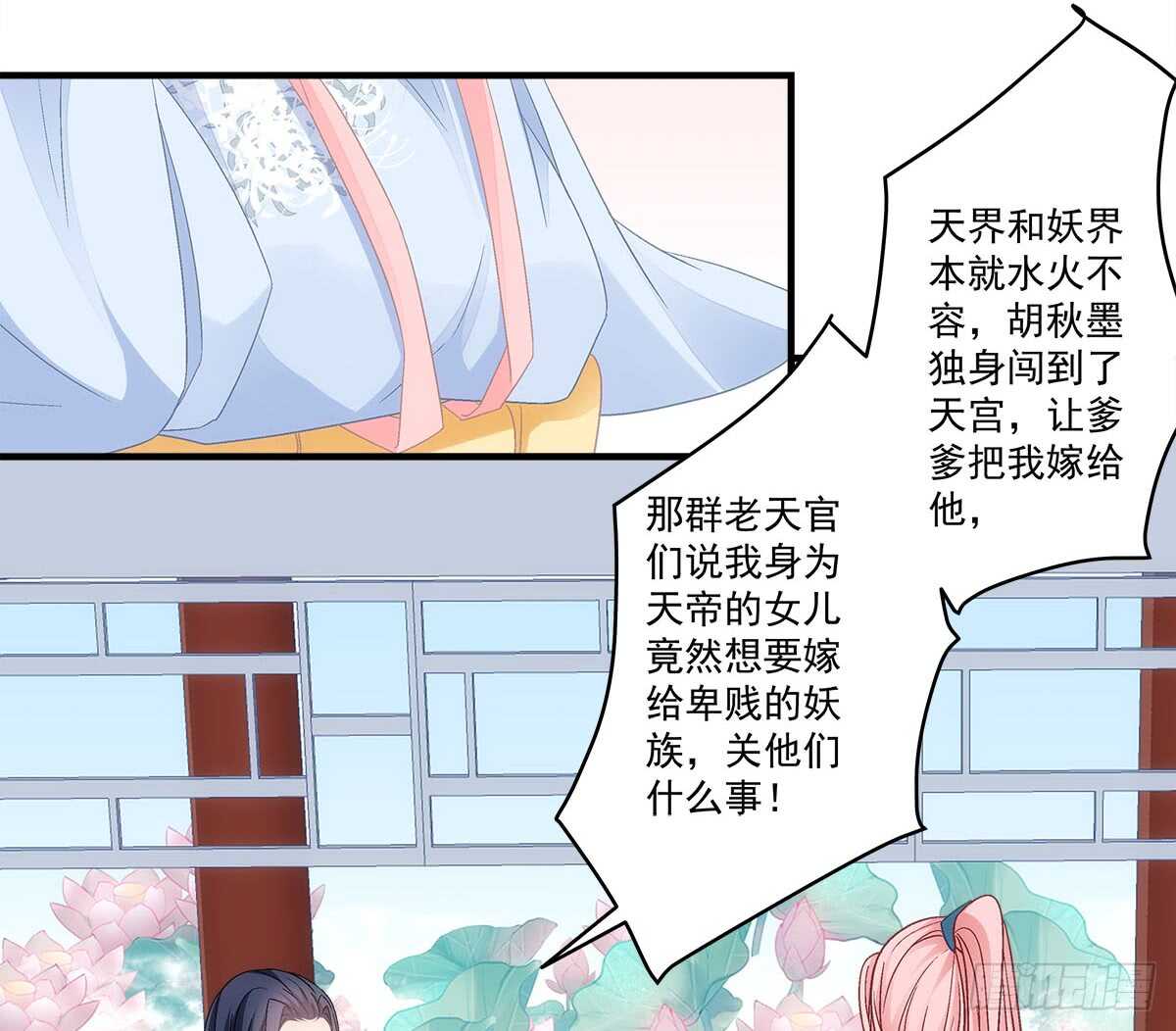 《暗夜无常》第111话若是你死了我就绿了你 第12页