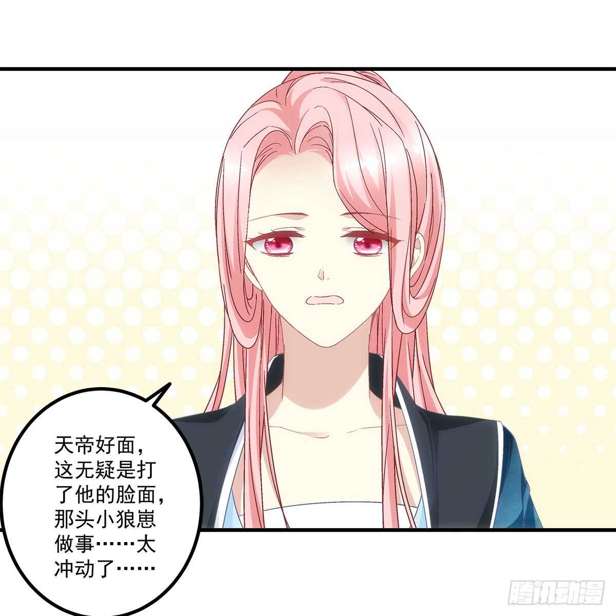 《暗夜无常》第111话若是你死了我就绿了你 第14页
