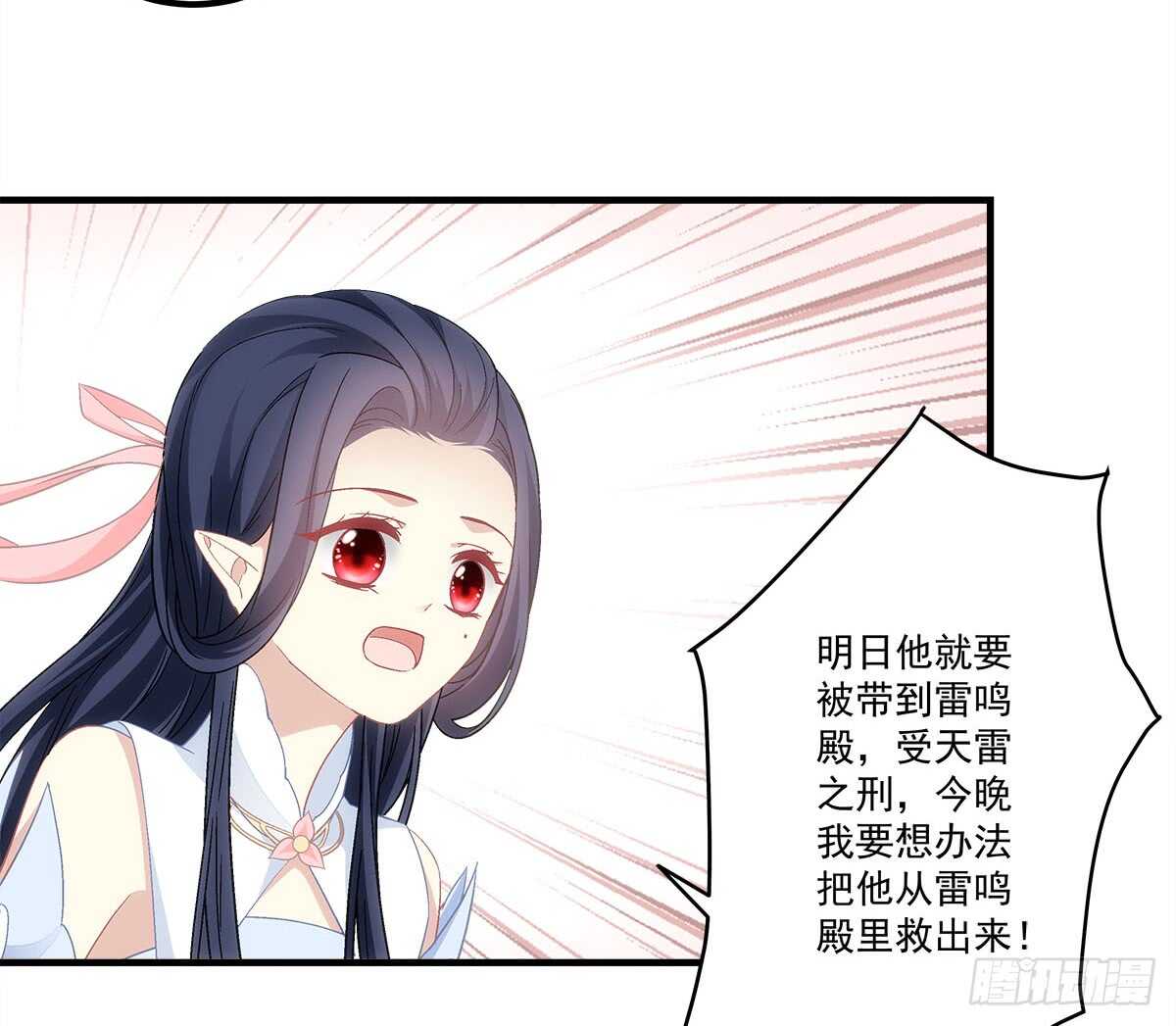 《暗夜无常》第111话若是你死了我就绿了你 第15页