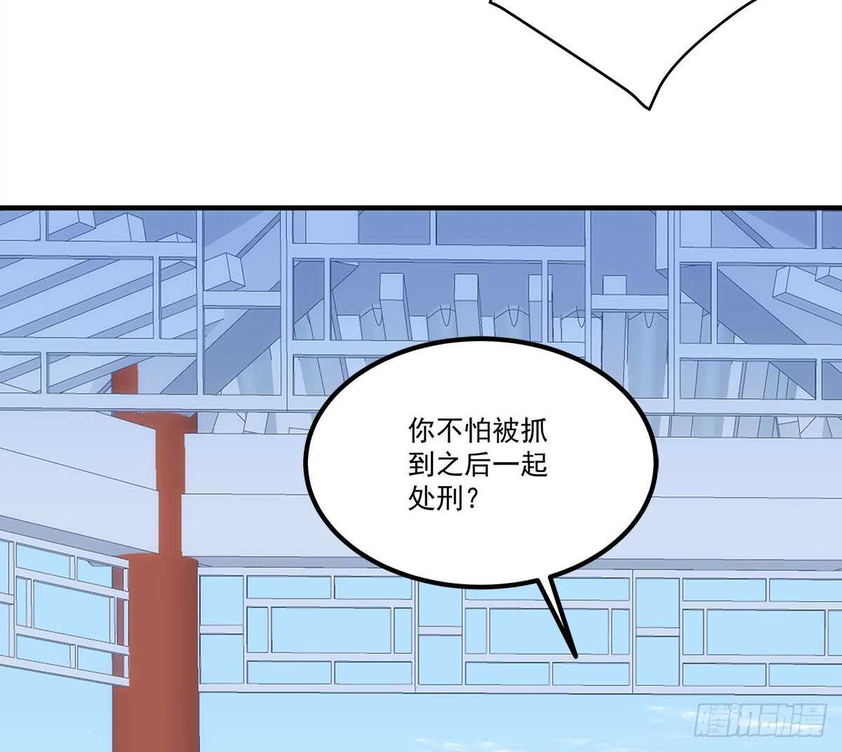 《暗夜无常》第111话若是你死了我就绿了你 第16页