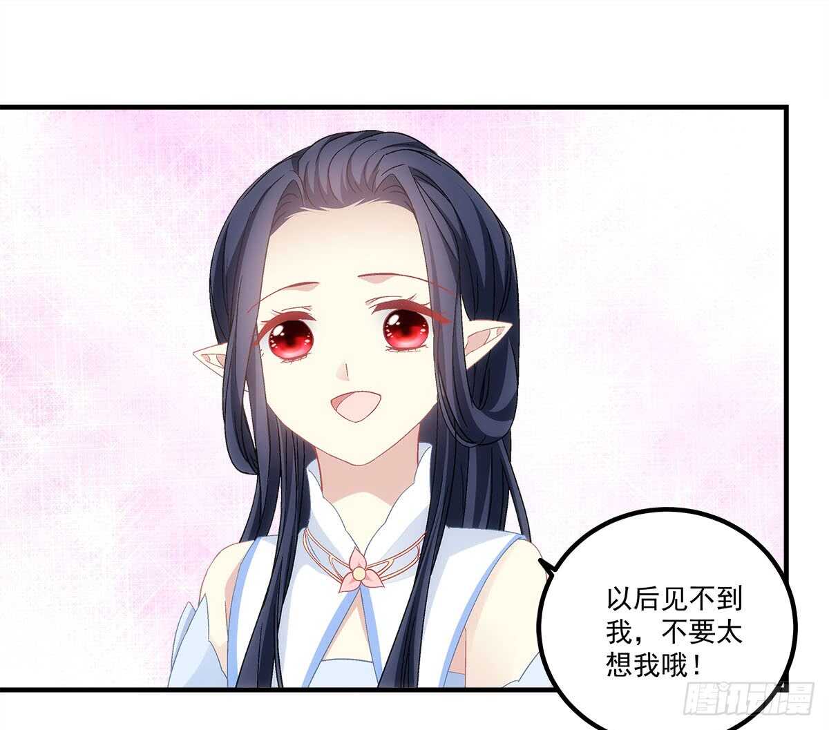 《暗夜无常》第111话若是你死了我就绿了你 第18页
