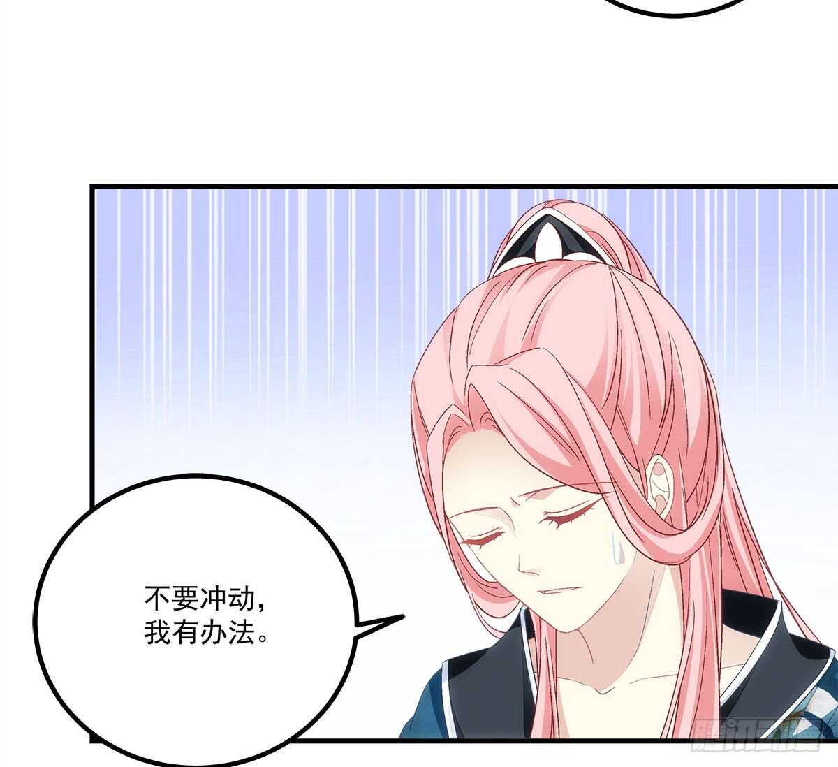 《暗夜无常》第111话若是你死了我就绿了你 第19页