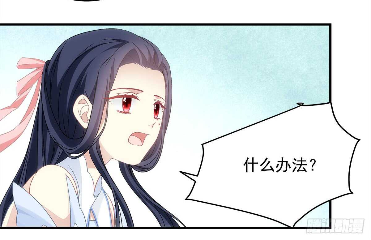 《暗夜无常》第111话若是你死了我就绿了你 第20页