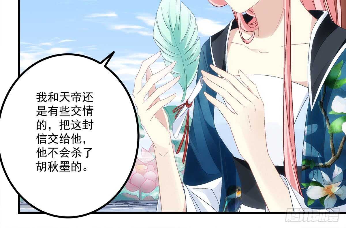 《暗夜无常》第111话若是你死了我就绿了你 第22页
