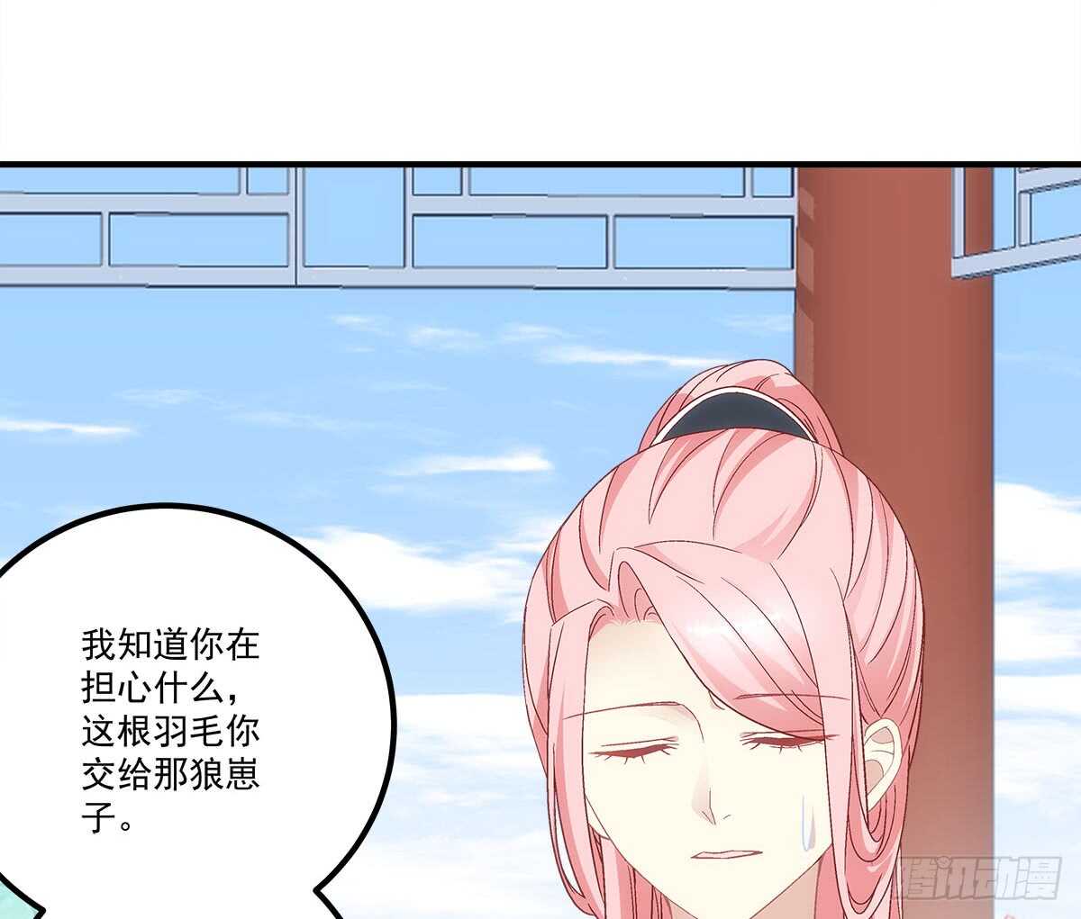 《暗夜无常》第111话若是你死了我就绿了你 第24页