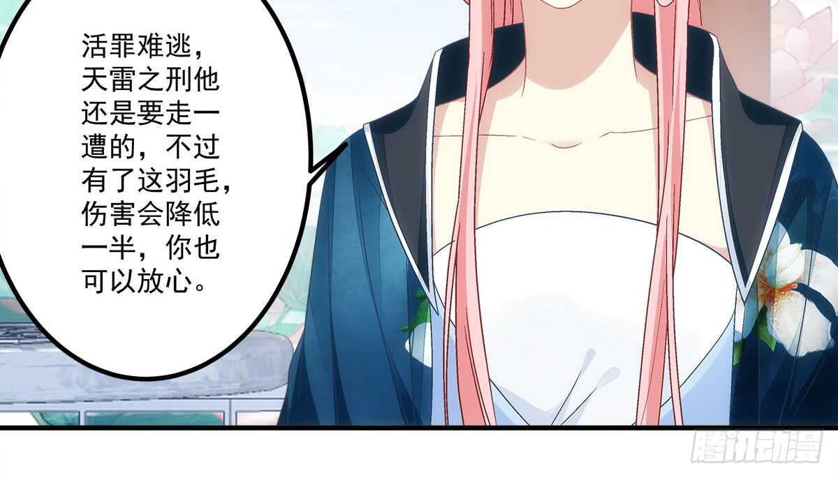 《暗夜无常》第111话若是你死了我就绿了你 第25页