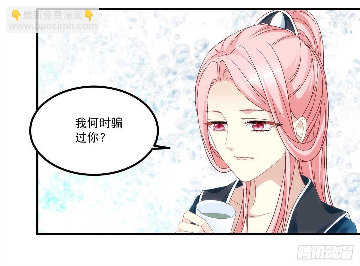 《暗夜无常》第111话若是你死了我就绿了你 第27页