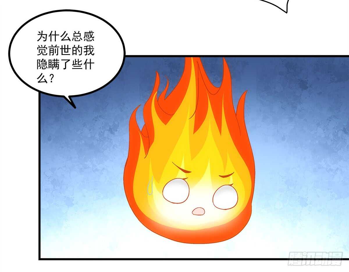 《暗夜无常》第111话若是你死了我就绿了你 第29页