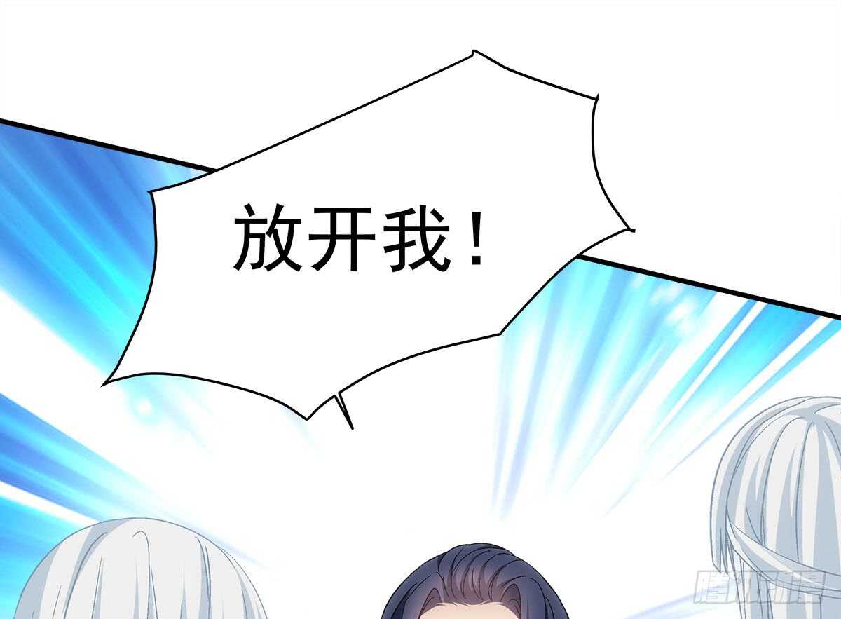 《暗夜无常》第111话若是你死了我就绿了你 第33页