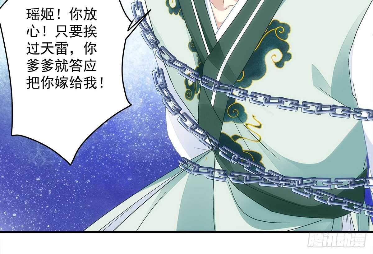 《暗夜无常》第111话若是你死了我就绿了你 第36页