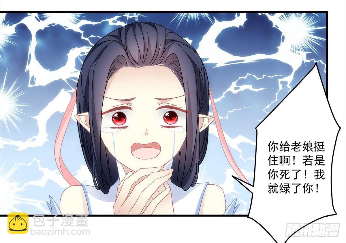 《暗夜无常》第111话若是你死了我就绿了你 第37页