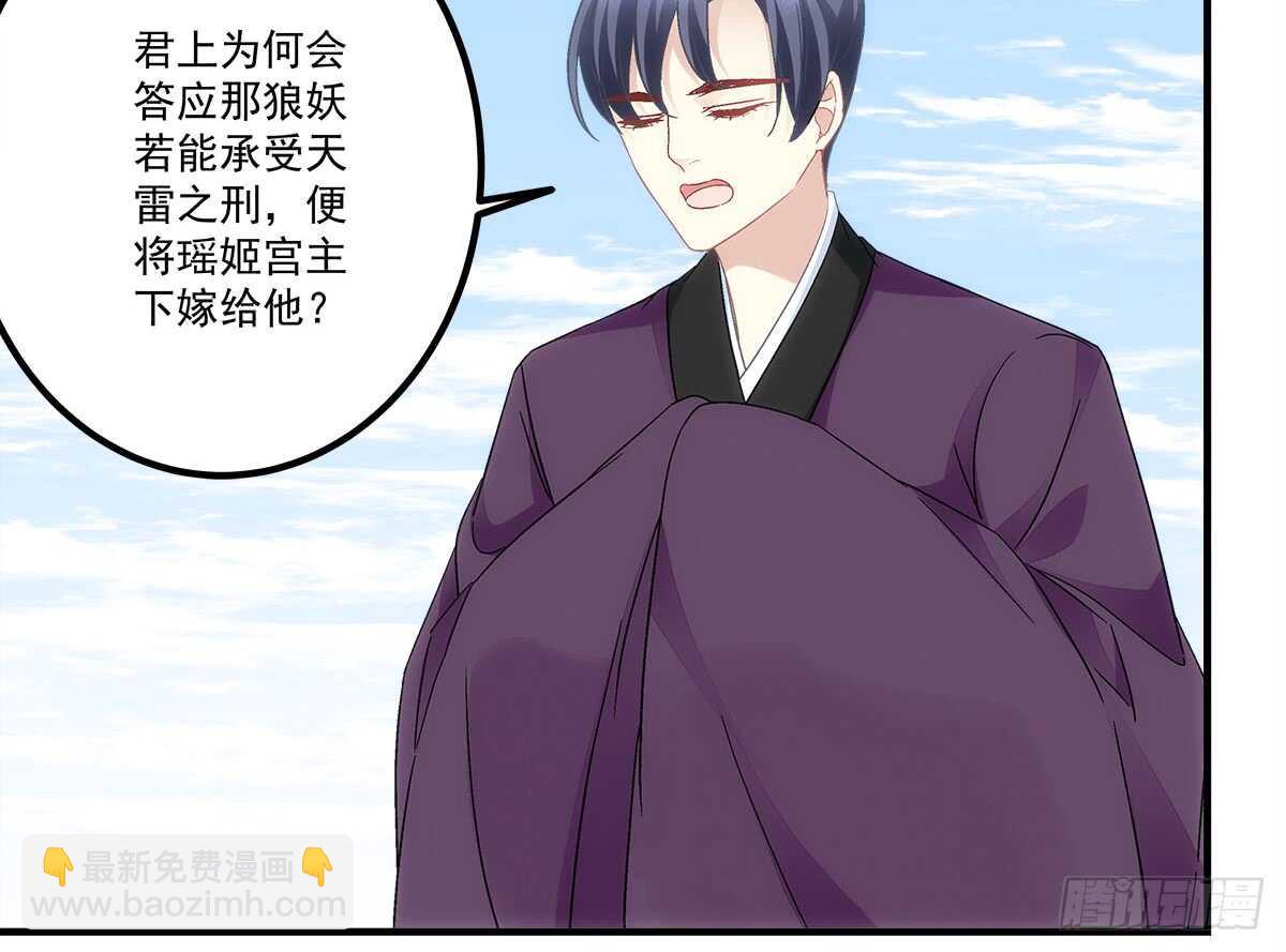《暗夜无常》第111话若是你死了我就绿了你 第40页