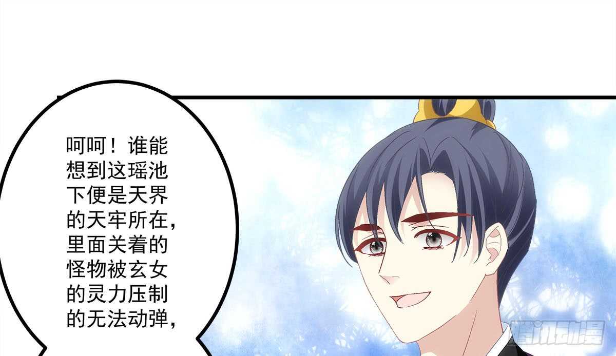 《暗夜无常》第111话若是你死了我就绿了你 第44页