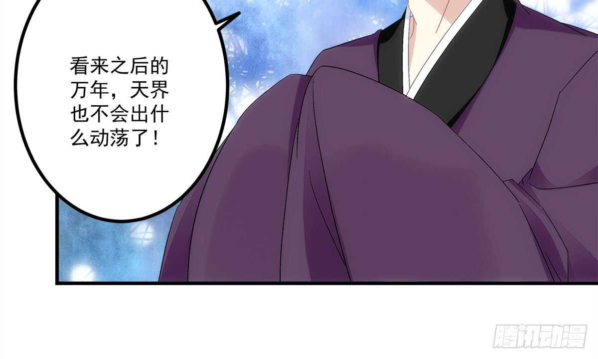 《暗夜无常》第111话若是你死了我就绿了你 第45页