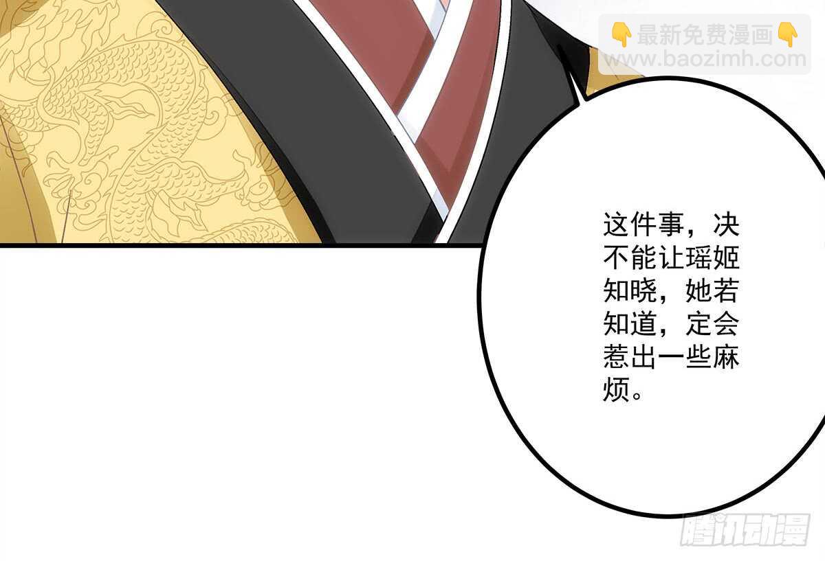 《暗夜无常》第111话若是你死了我就绿了你 第47页