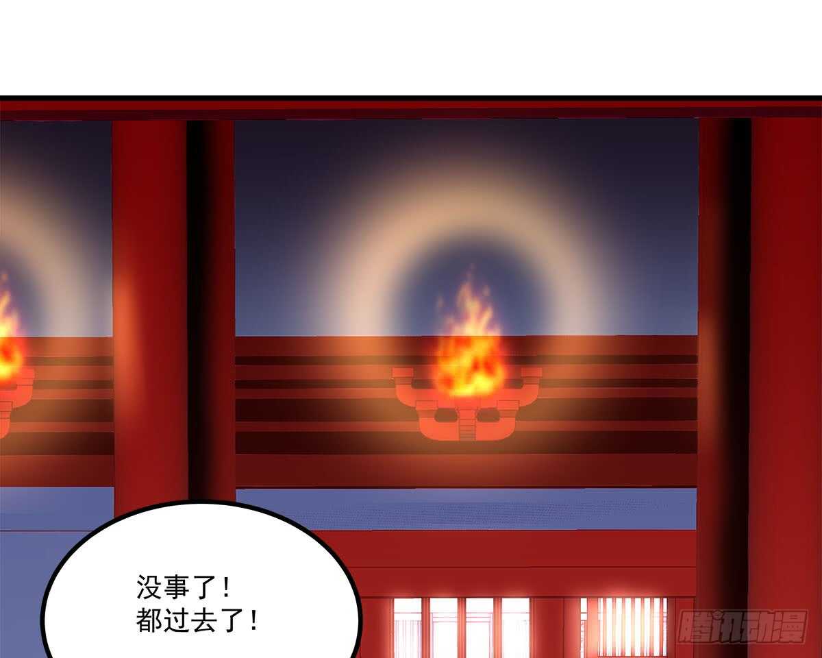 《暗夜无常》第111话若是你死了我就绿了你 第49页