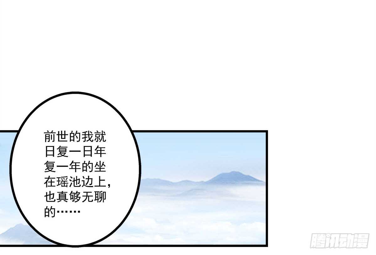 《暗夜无常》第111话若是你死了我就绿了你 第6页