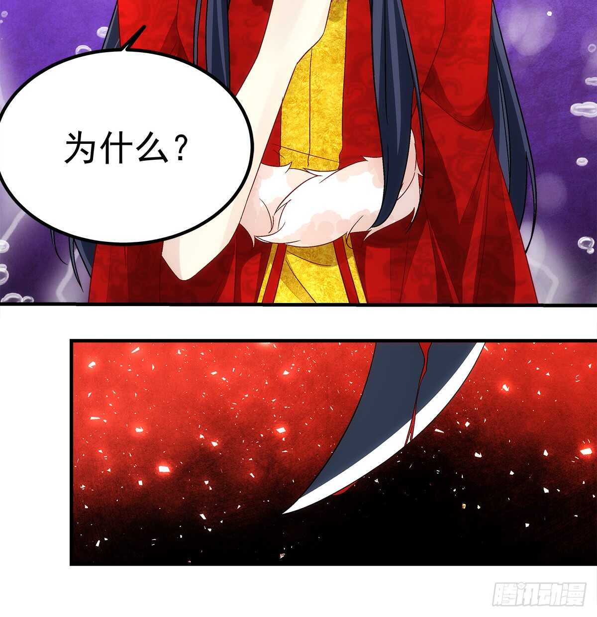 《暗夜无常》第113话为什么？ 第11页