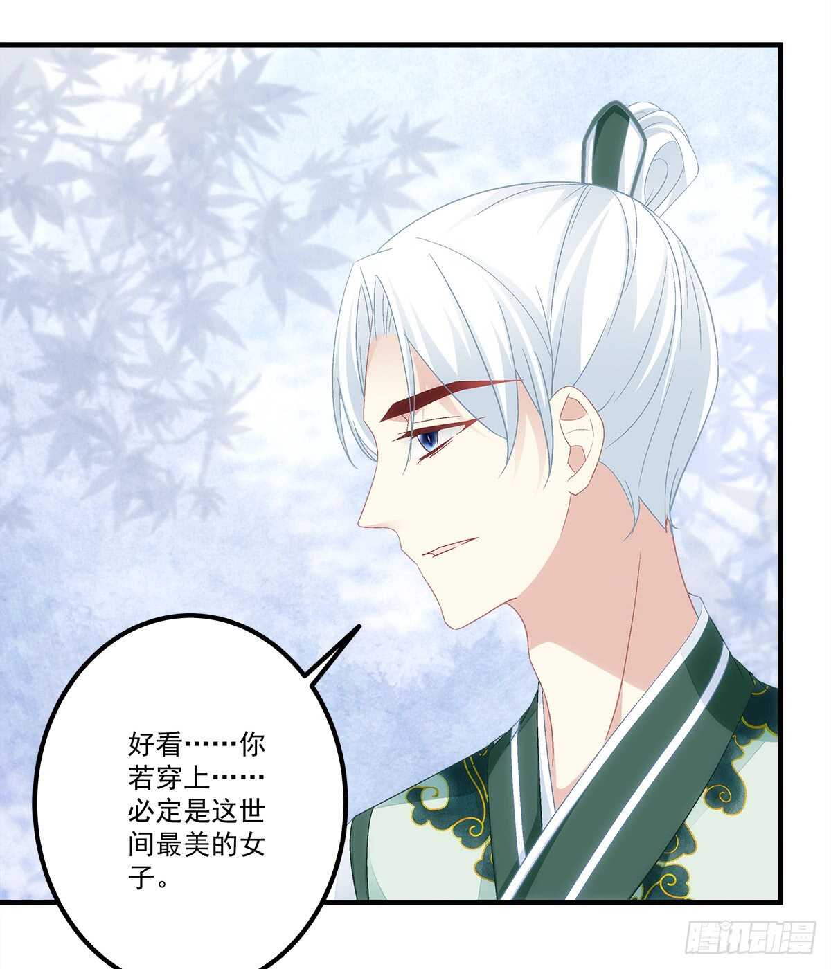 《暗夜无常》第113话为什么？ 第1页