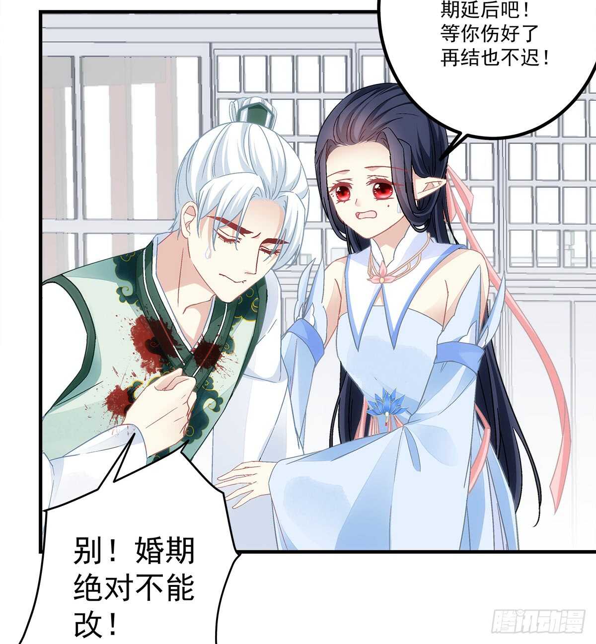《暗夜无常》第113话为什么？ 第3页