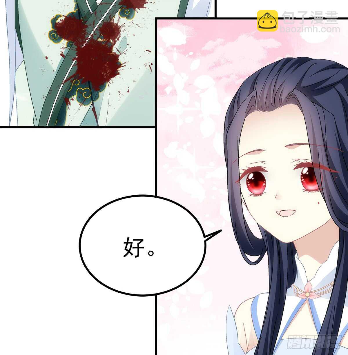 《暗夜无常》第113话为什么？ 第4页