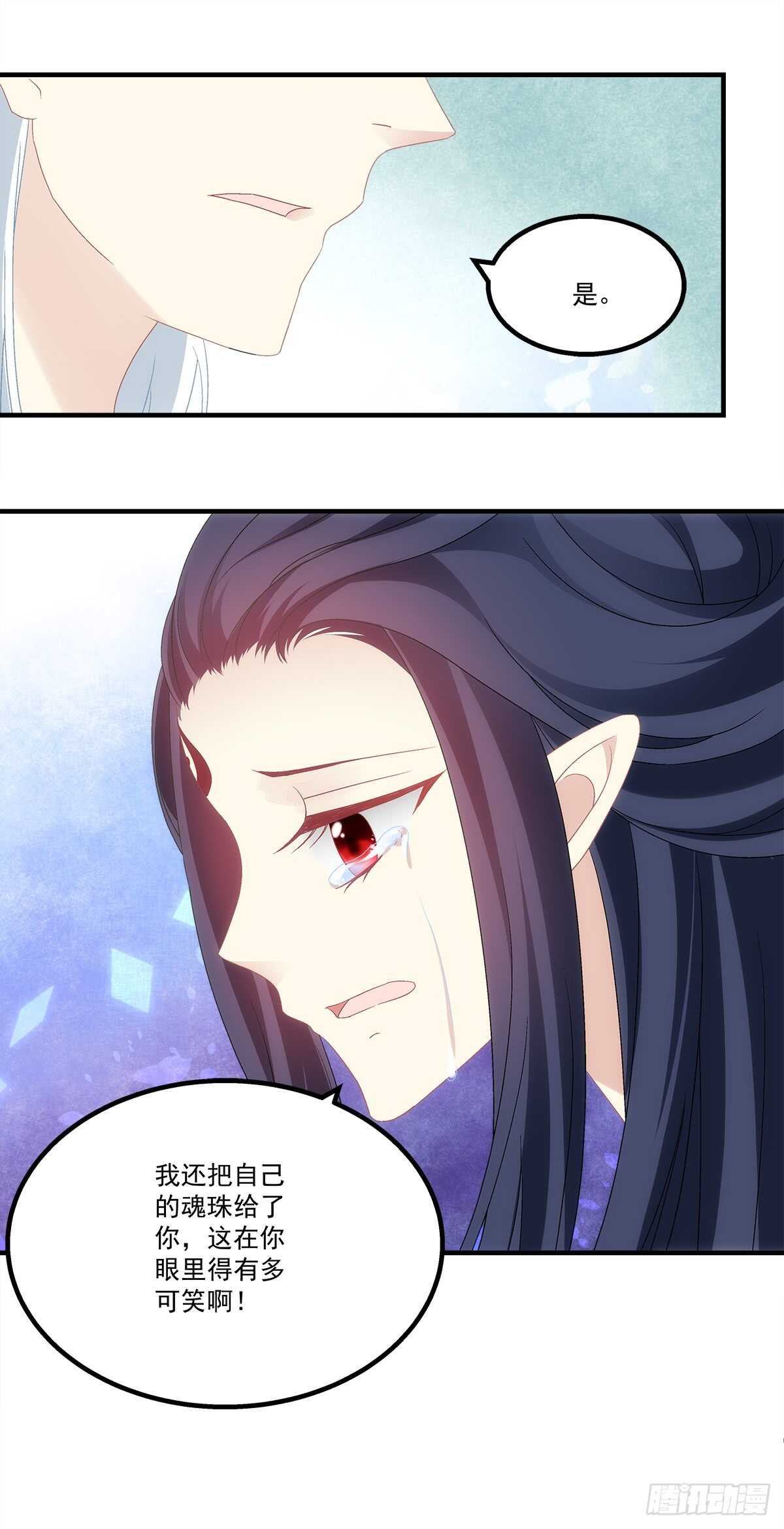 《暗夜无常》第114话我对你只有利用 第11页