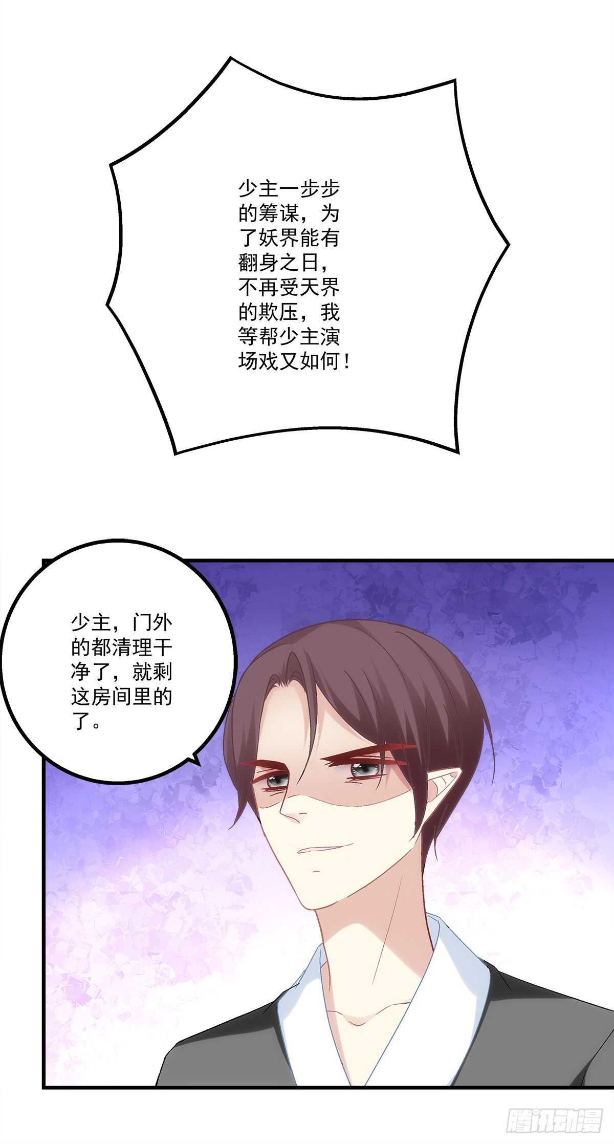 《暗夜无常》第114话我对你只有利用 第12页