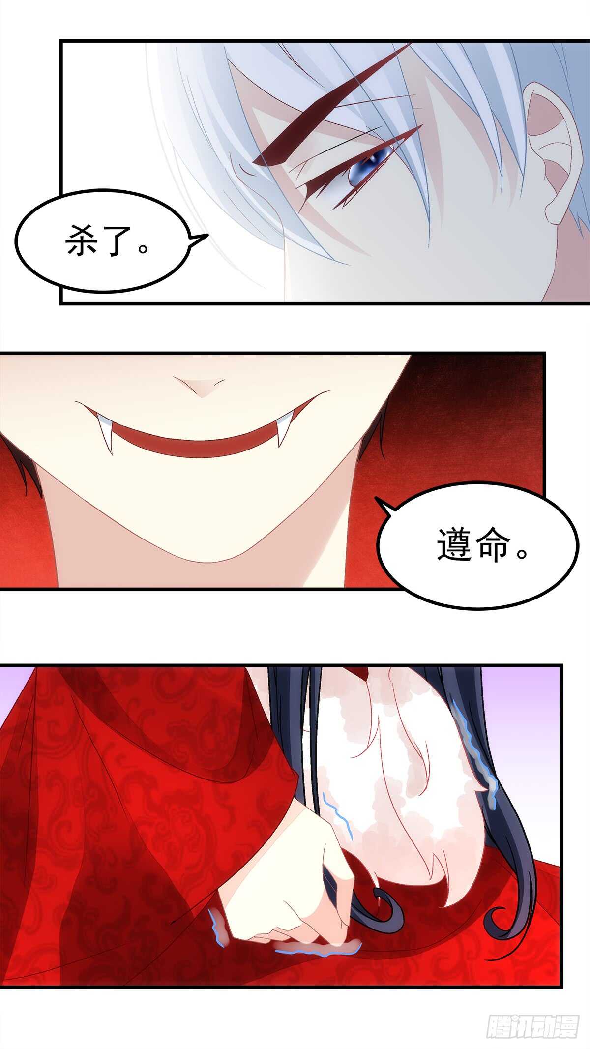《暗夜无常》第114话我对你只有利用 第14页