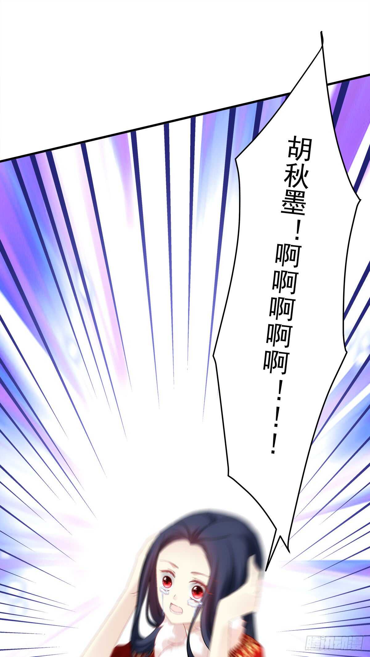 《暗夜无常》第114话我对你只有利用 第15页