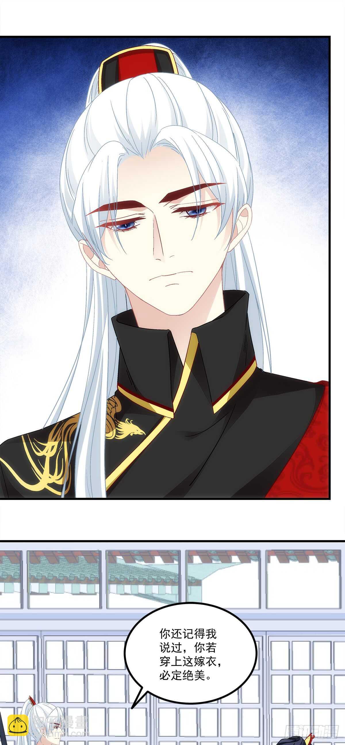 《暗夜无常》第114话我对你只有利用 第3页