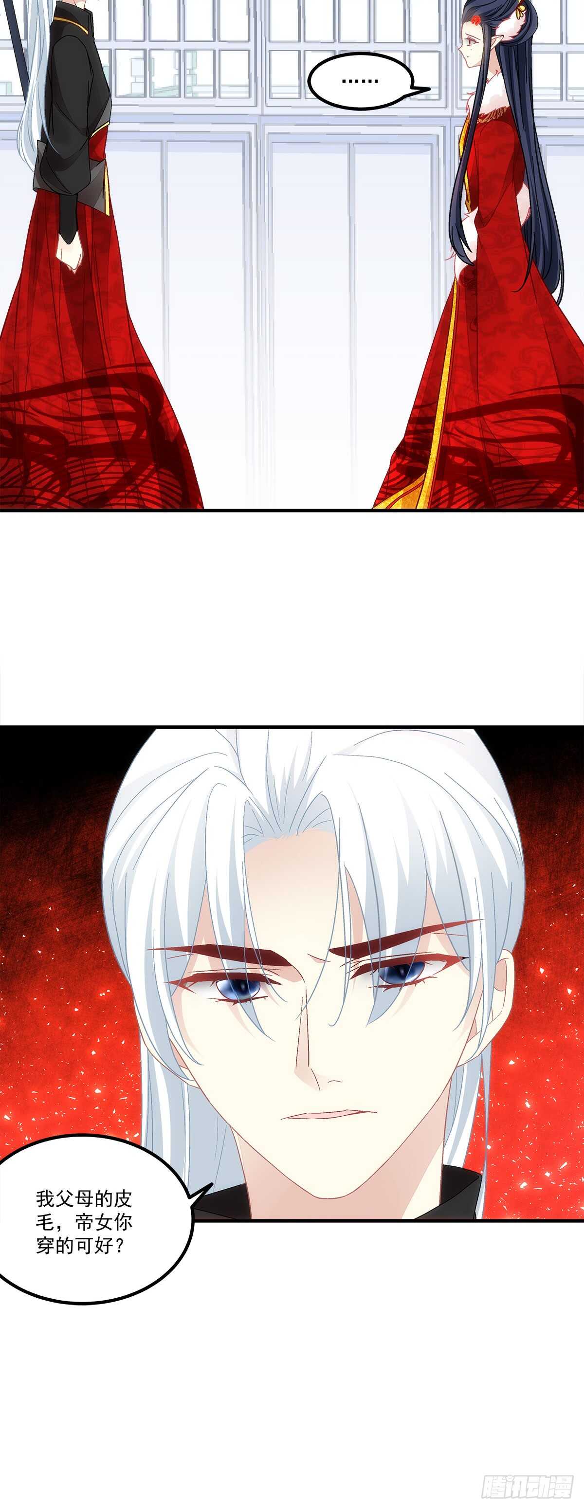 《暗夜无常》第114话我对你只有利用 第4页