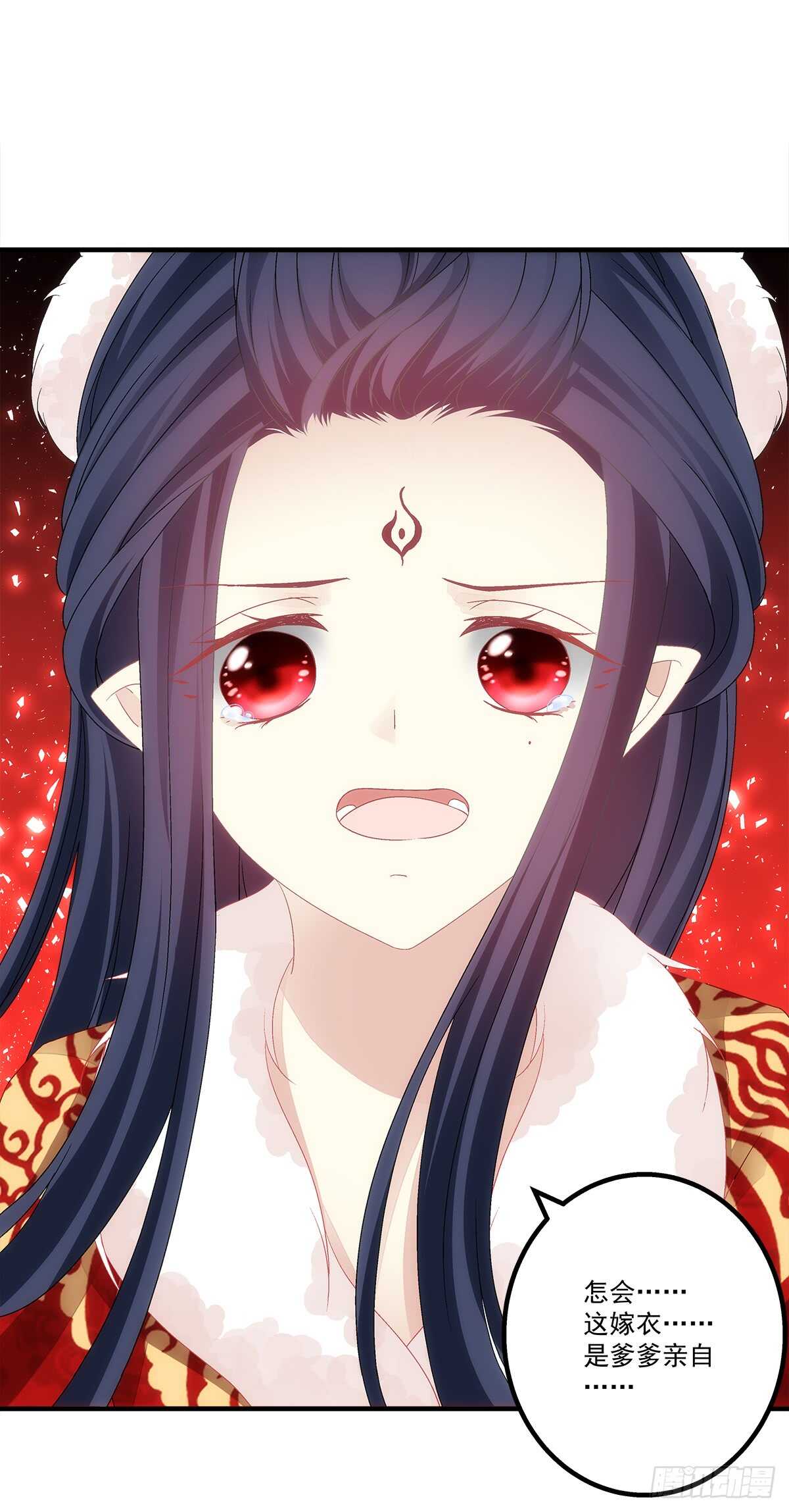 《暗夜无常》第114话我对你只有利用 第5页