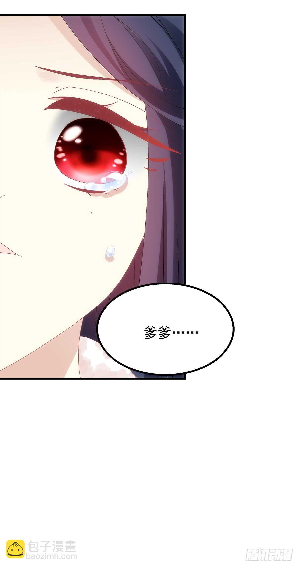 《暗夜无常》第114话我对你只有利用 第6页
