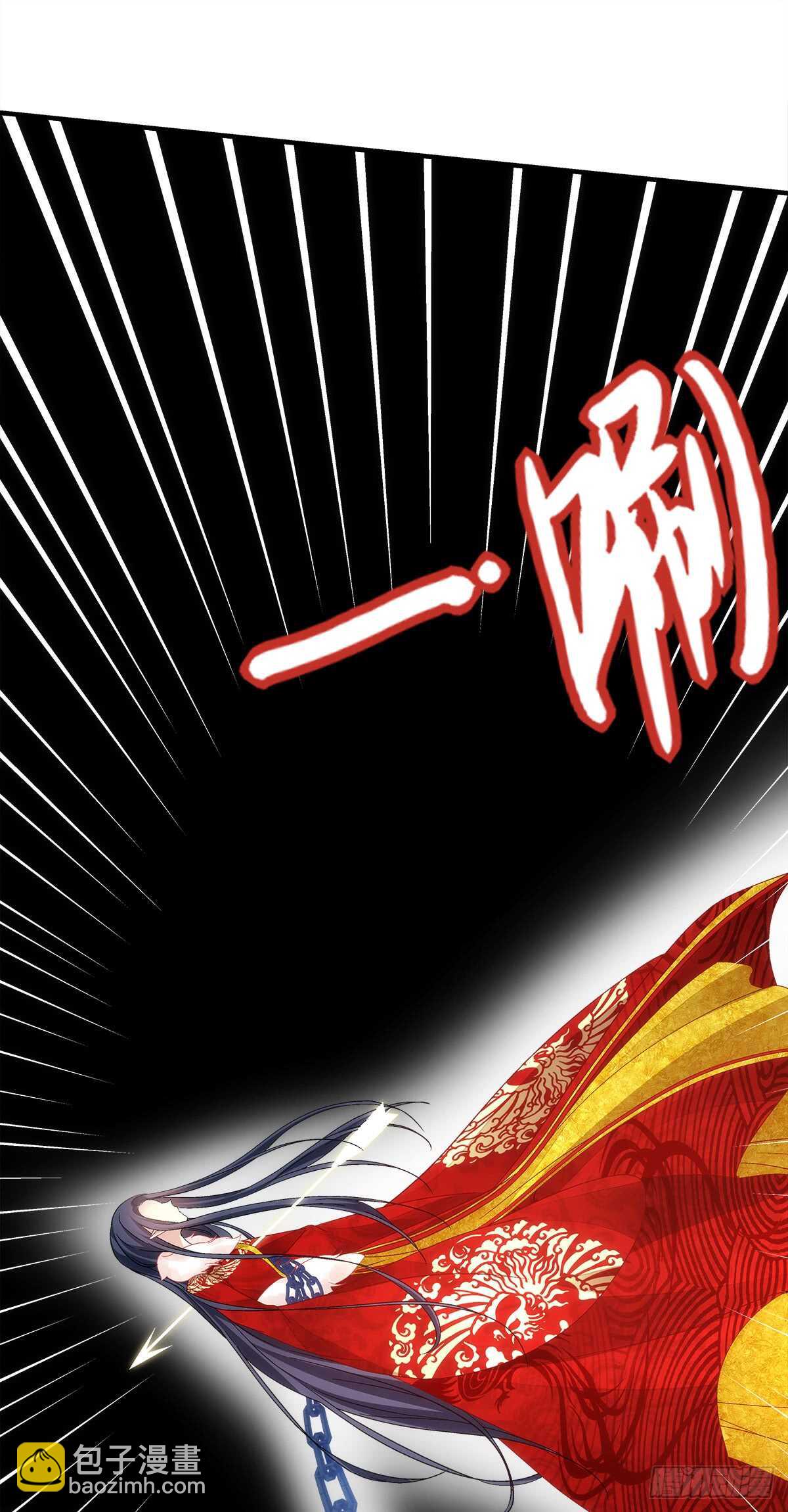 《暗夜无常》第115话若有来世愿生而无心 第11页