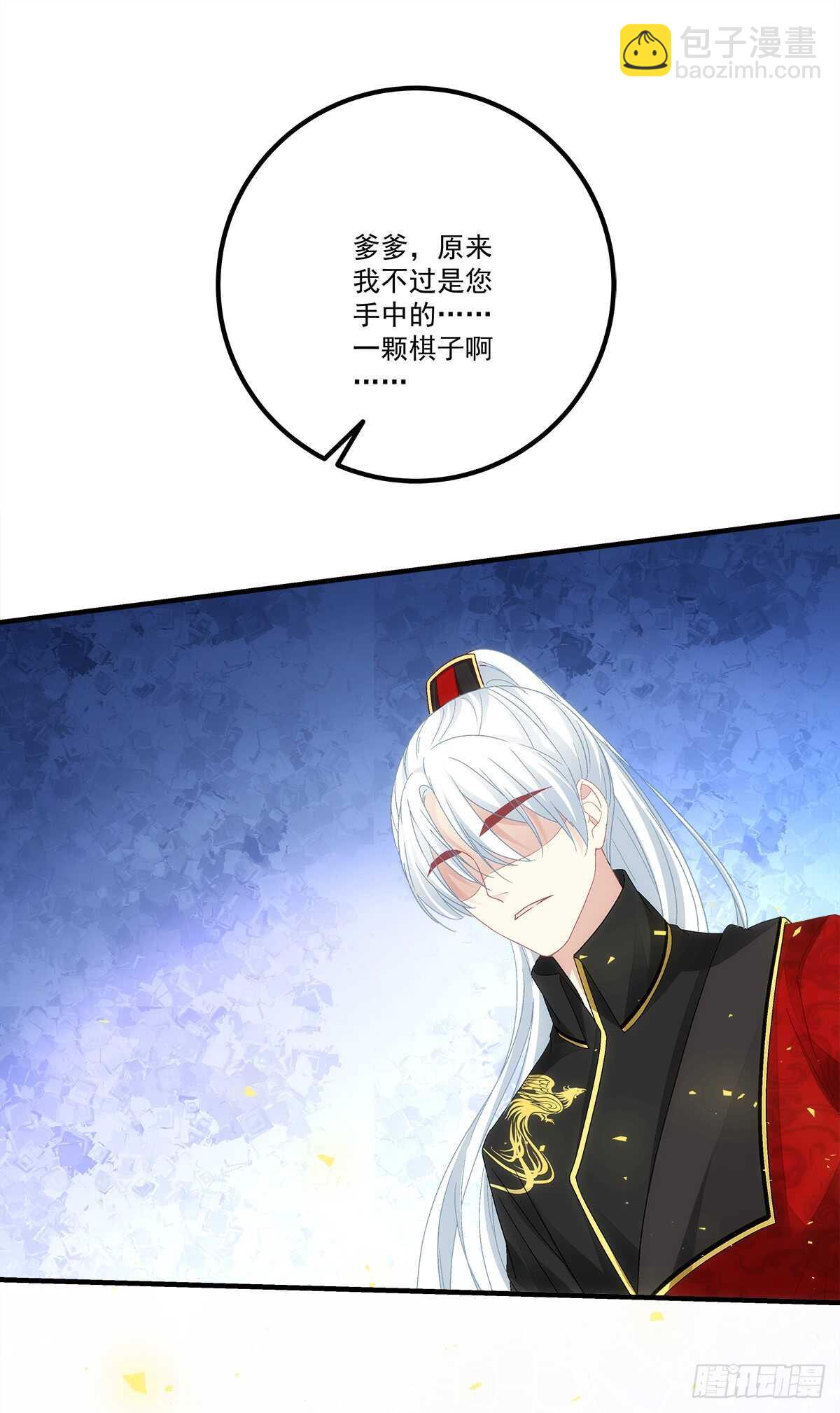 《暗夜无常》第115话若有来世愿生而无心 第13页