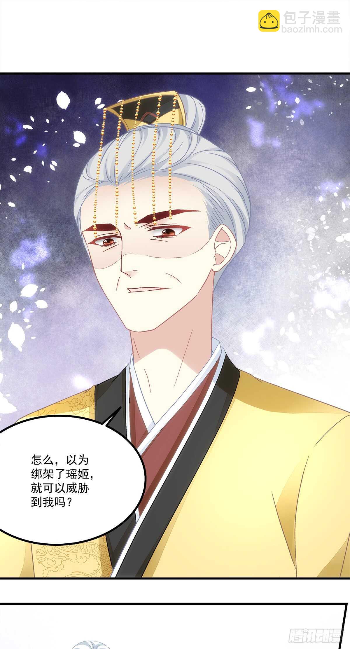 《暗夜无常》第115话若有来世愿生而无心 第3页