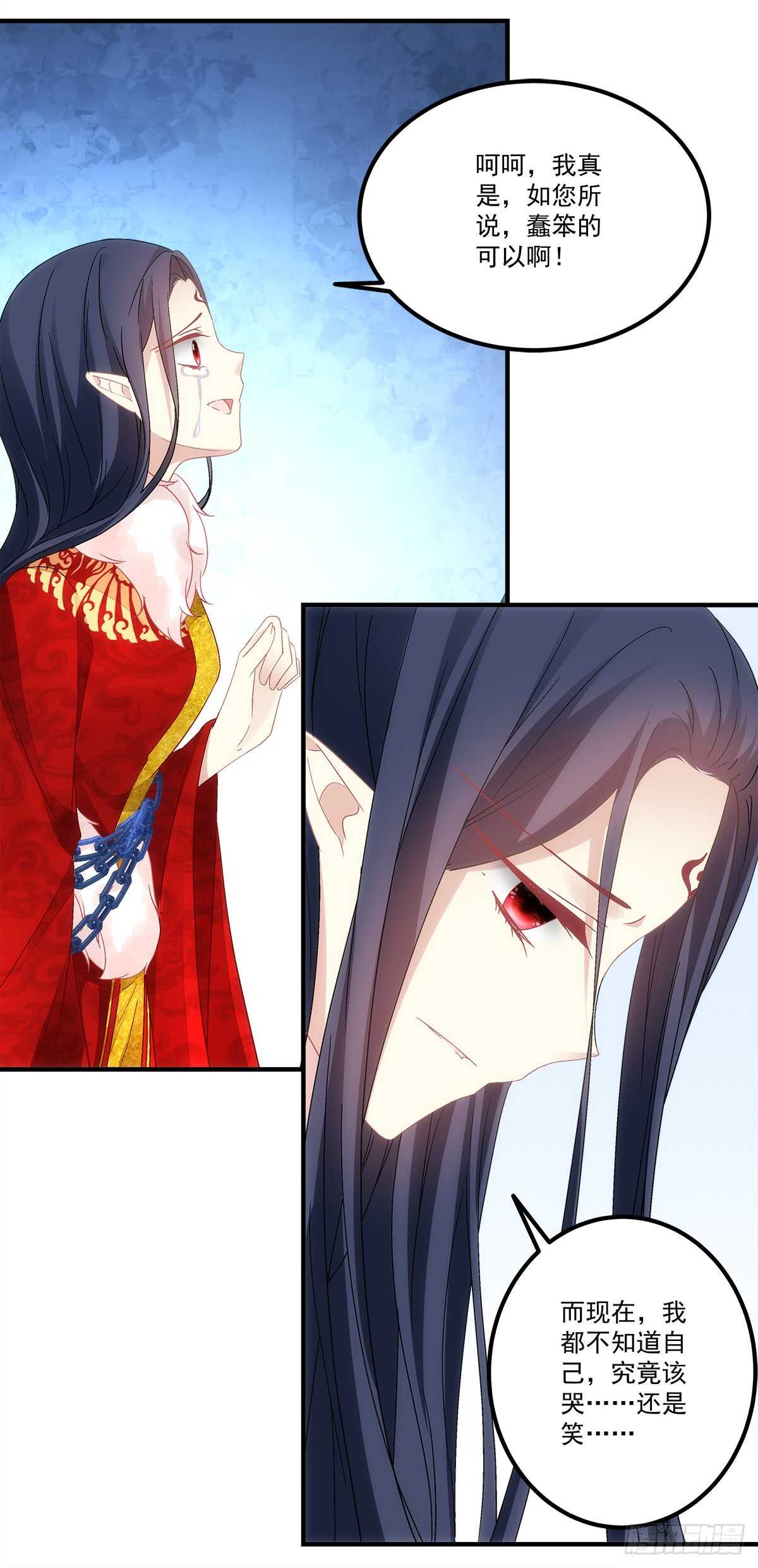 《暗夜无常》第115话若有来世愿生而无心 第8页