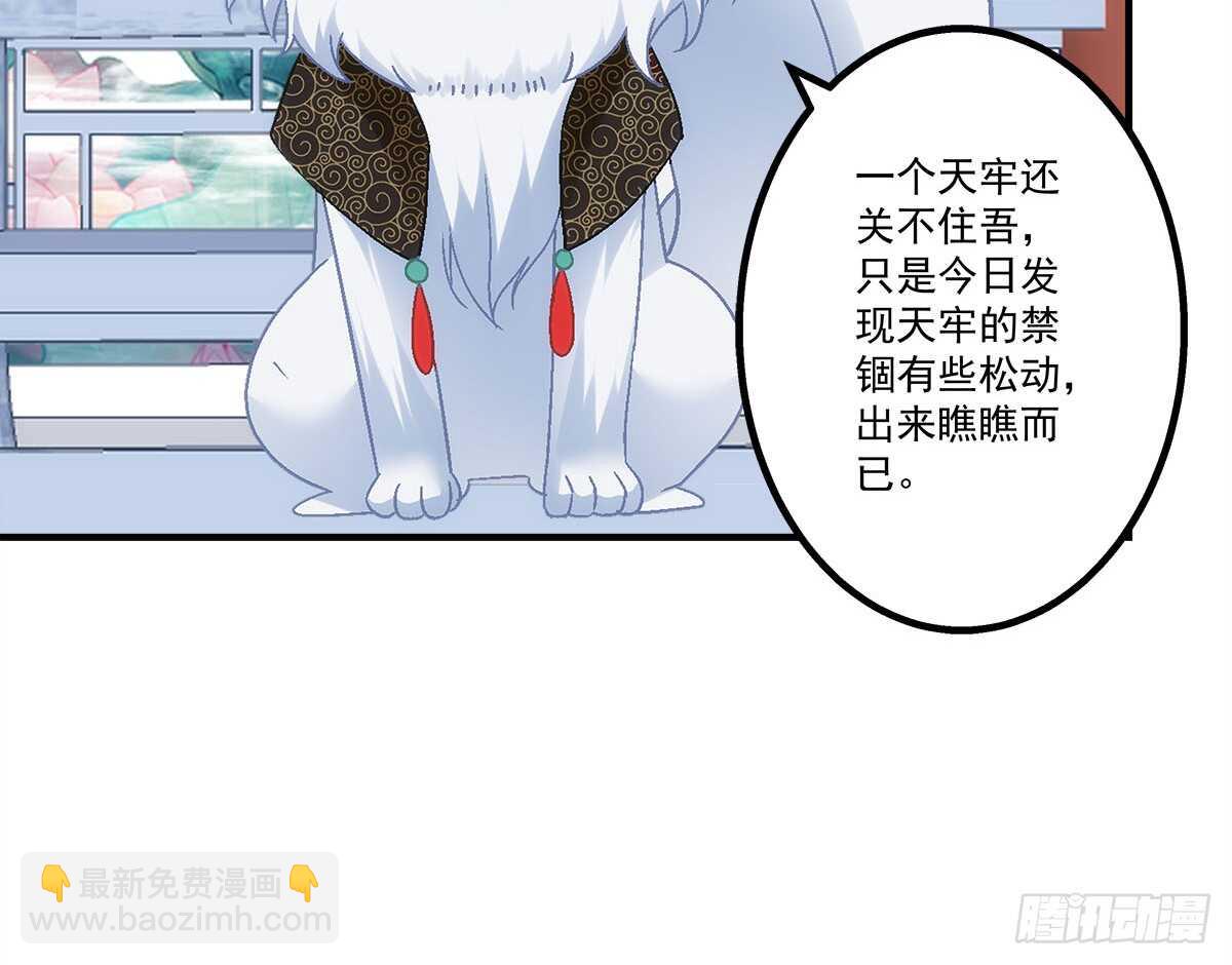 《暗夜无常》第112话你对瑶姬…… 第12页
