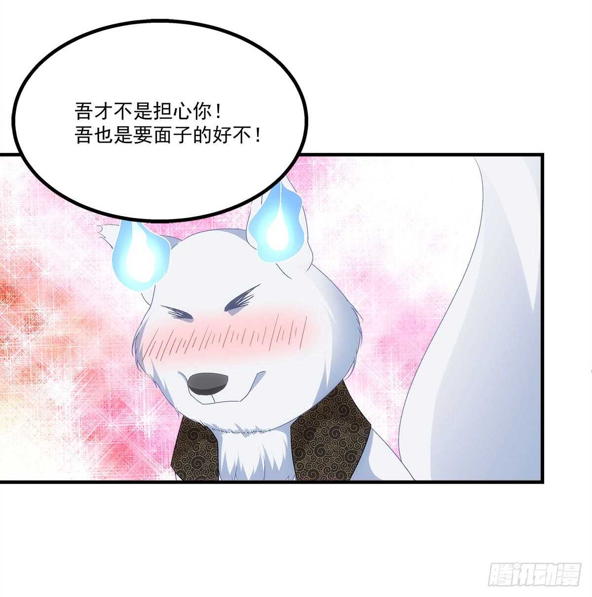 《暗夜无常》第112话你对瑶姬…… 第14页