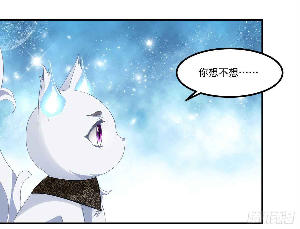 《暗夜无常》第112话你对瑶姬…… 第15页