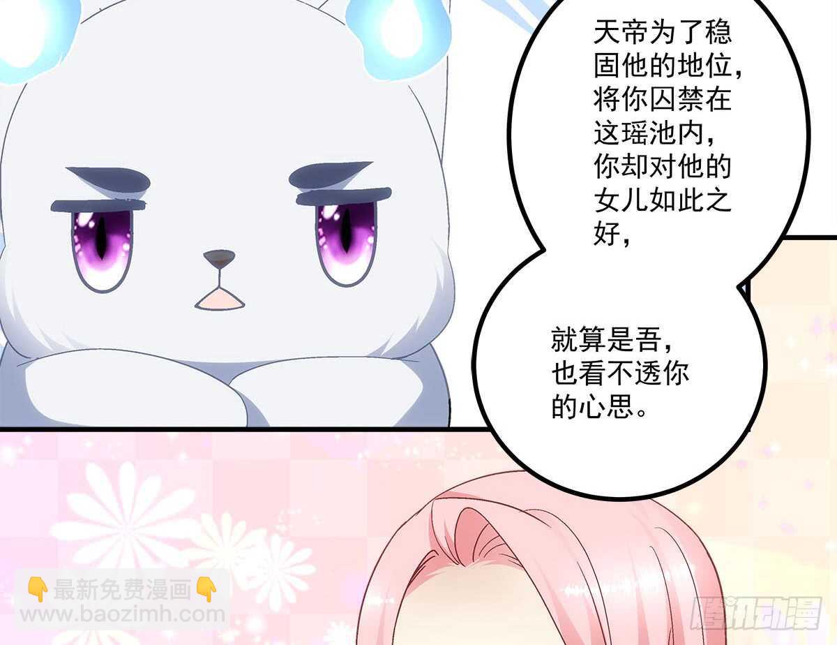 《暗夜无常》第112话你对瑶姬…… 第18页