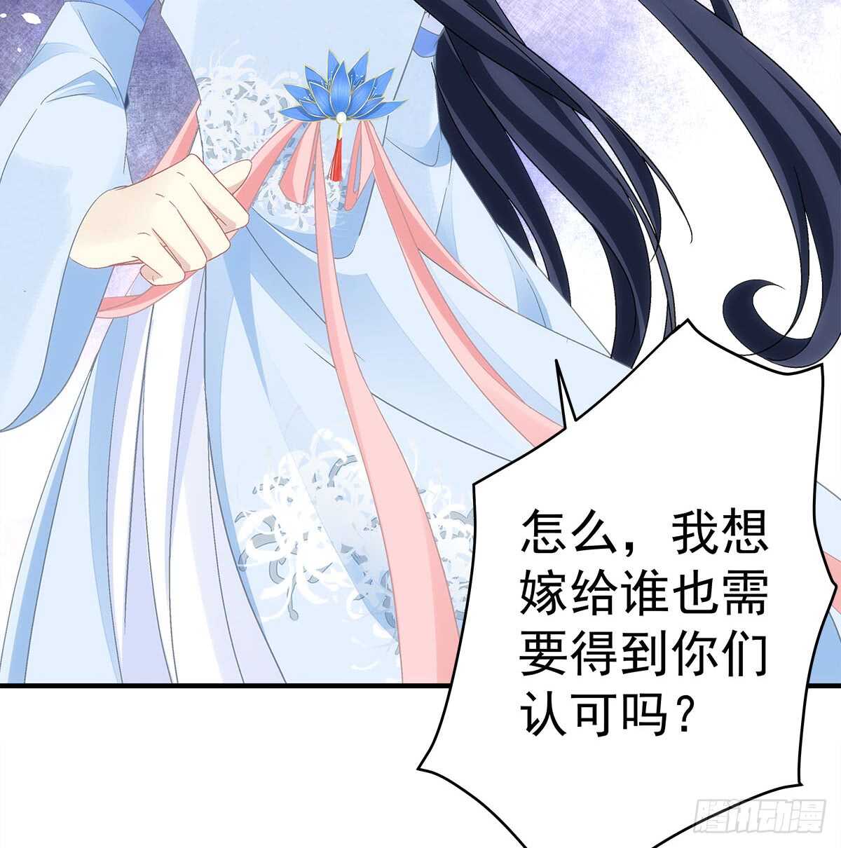 《暗夜无常》第112话你对瑶姬…… 第31页