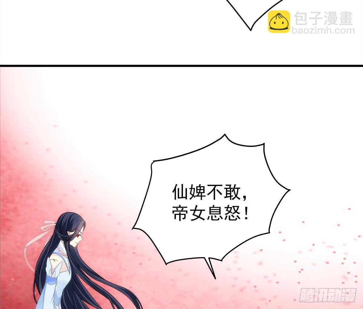 《暗夜无常》第112话你对瑶姬…… 第32页