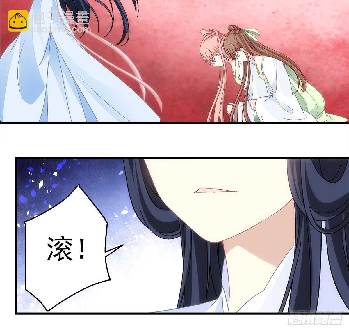 《暗夜无常》第112话你对瑶姬…… 第33页
