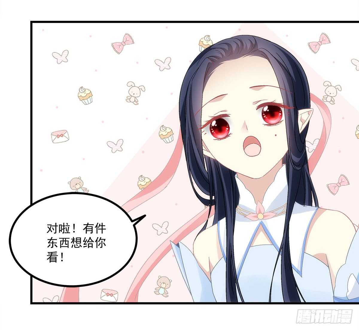 《暗夜无常》第112话你对瑶姬…… 第36页