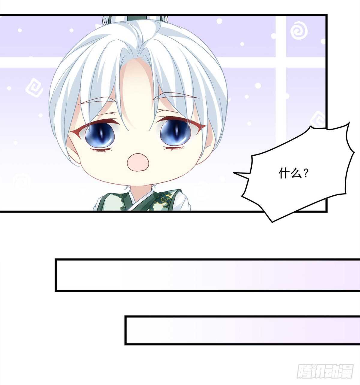 《暗夜无常》第112话你对瑶姬…… 第37页