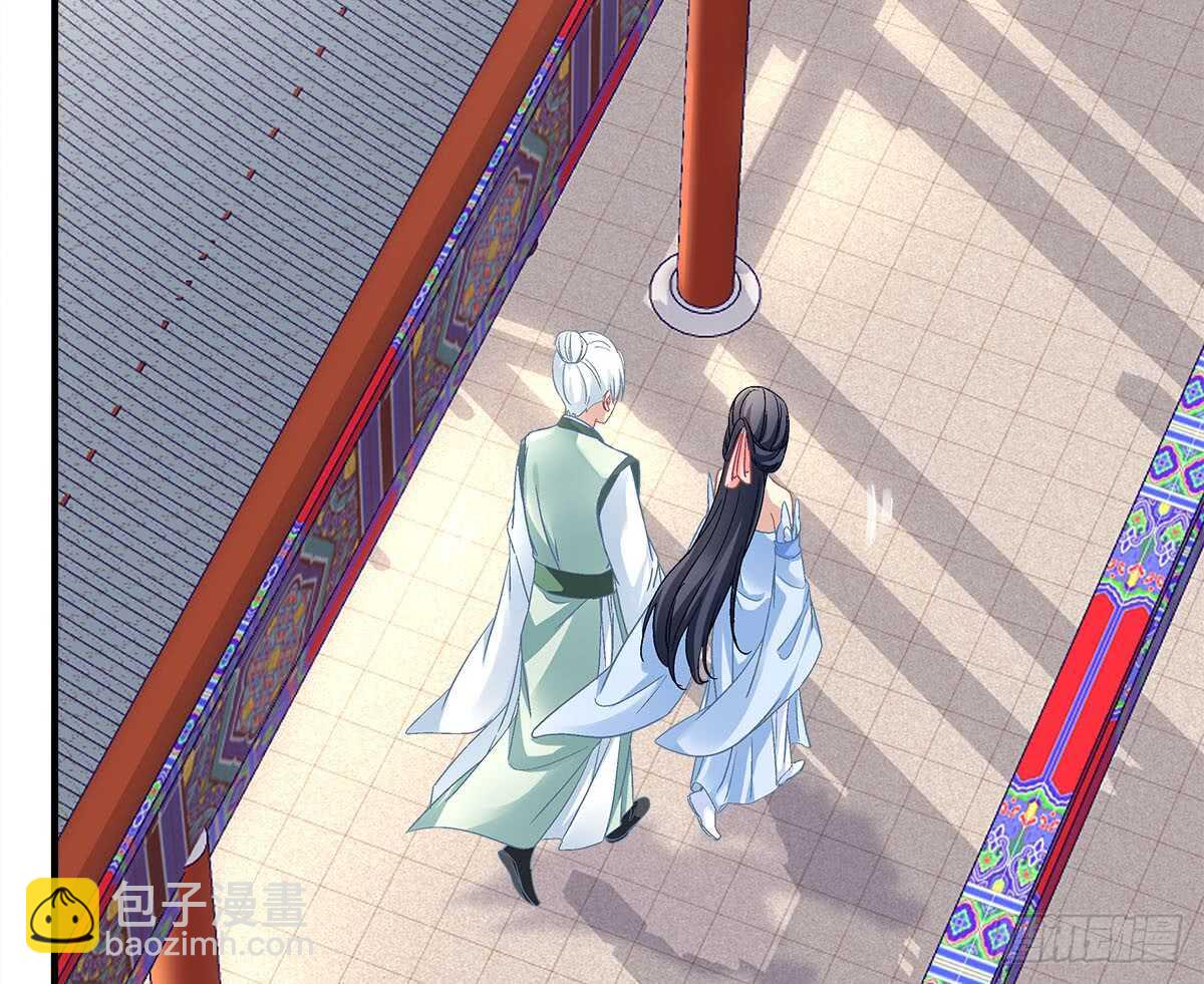 《暗夜无常》第112话你对瑶姬…… 第39页