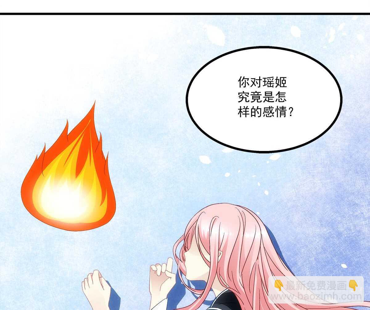 《暗夜无常》第112话你对瑶姬…… 第7页