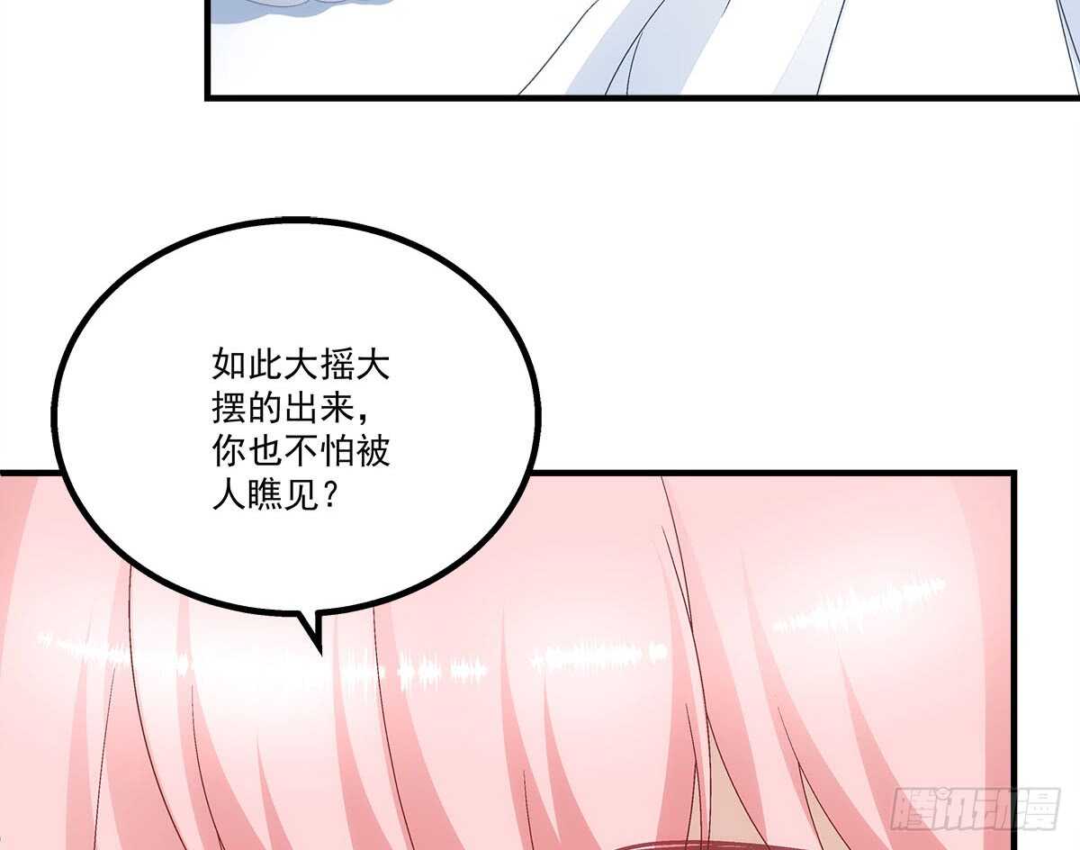《暗夜无常》第112话你对瑶姬…… 第9页